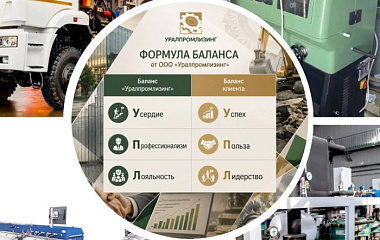 С разнообразием имущества приходят и развиваются компетенции: обзор сделок лизинга с «интересным» оборудованием в июле-августе 2026 года